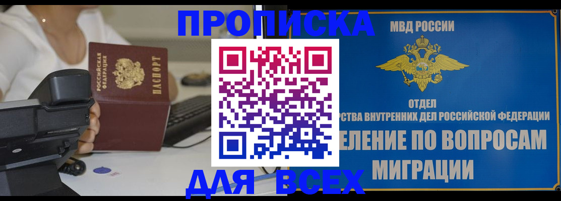 пропишу в квартире в Ворсме