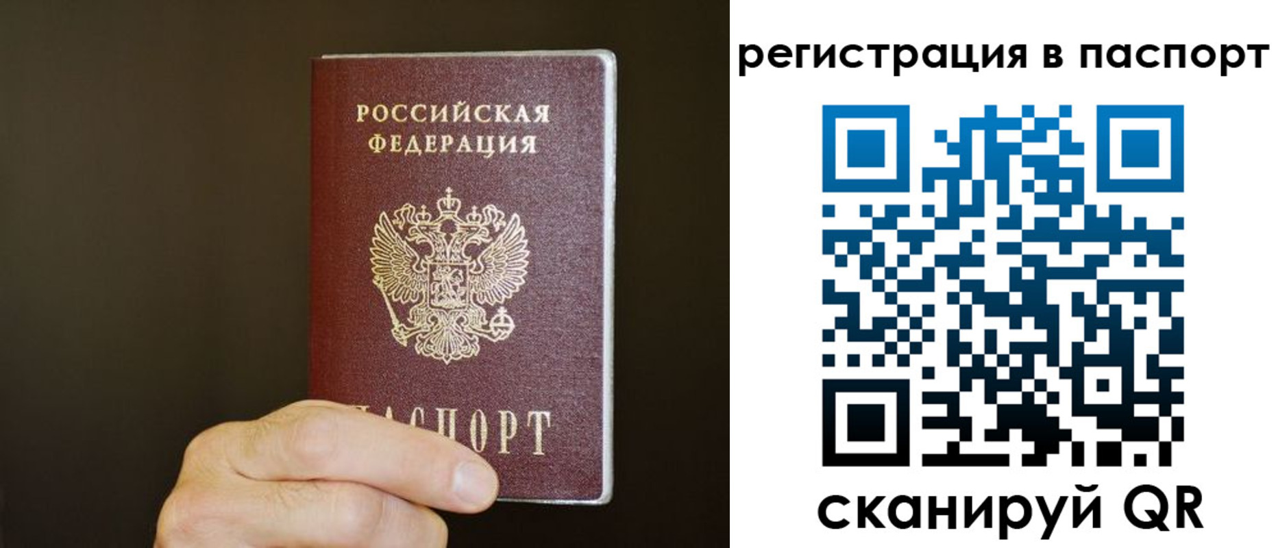 временная регистрация законно в Ворсме