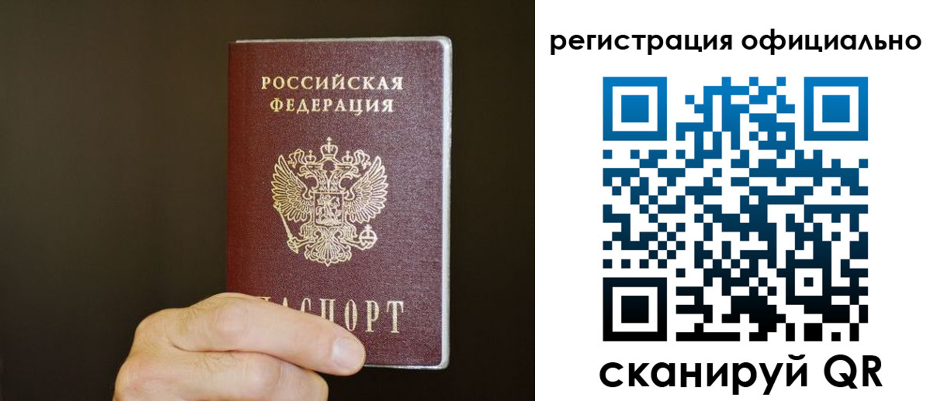временная регистрация недорого в Ворсме