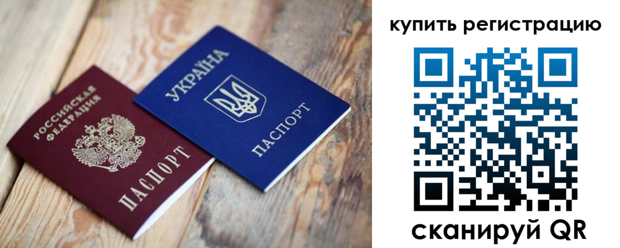 прописка в квартире в Ворсме