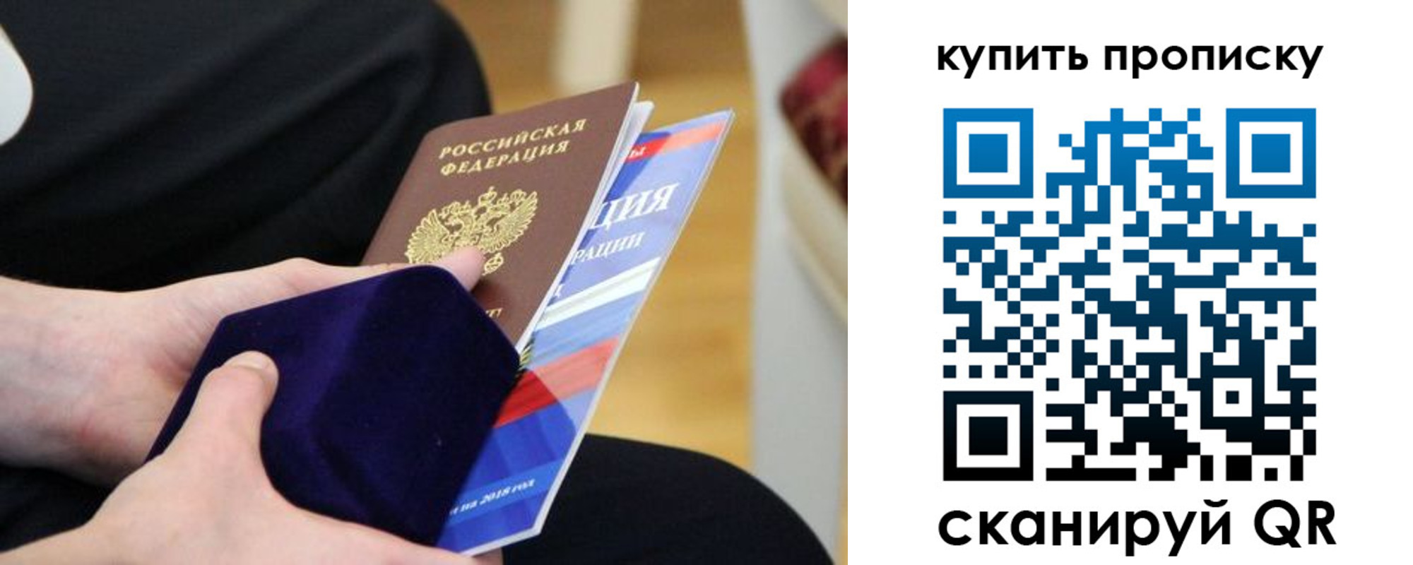 прописка от собственника в Ворсме
