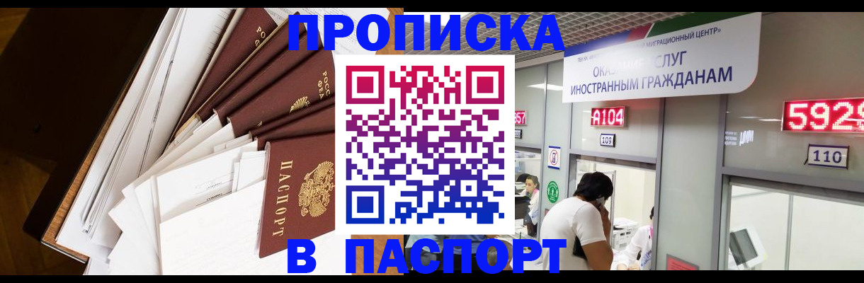 временная регистрация купить в Ворсме