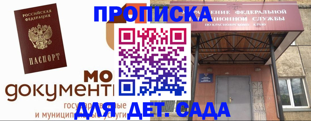 прописка гарантия в Ворсме