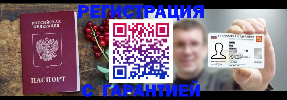 временная регистрация в Ворсме