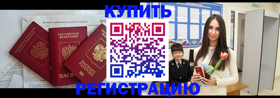 прописка для военкомата в Ворсме