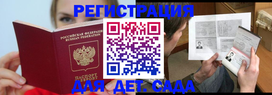 прописка регистрация в Ворсме