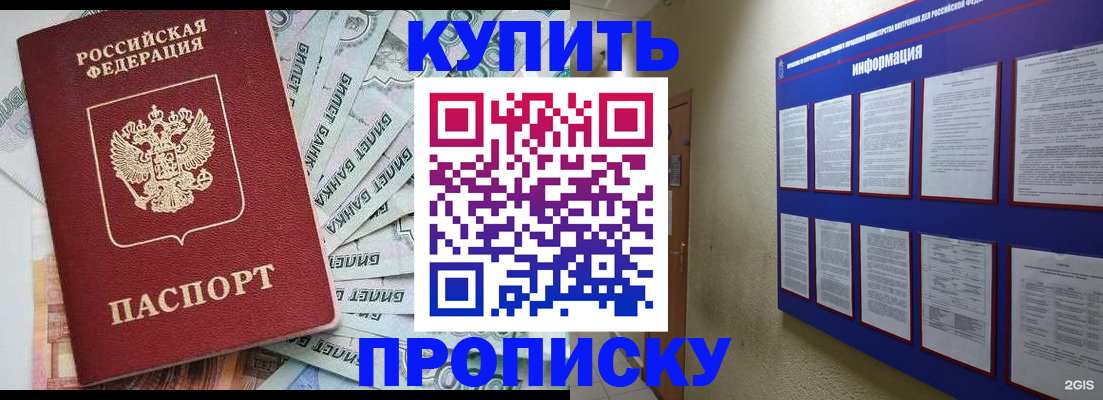 прописка штамп в Ворсме