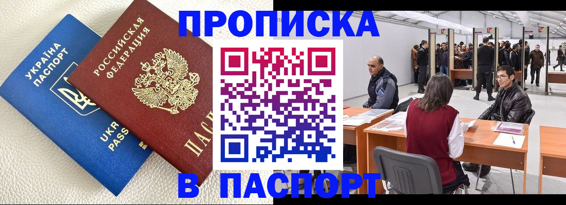 временная регистрация адрес в Ворсме