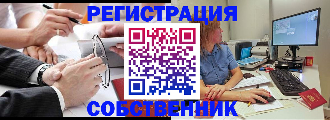 прописка гарантия в Ворсме