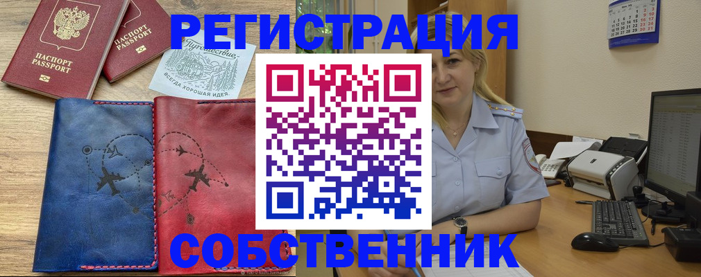 пропишу в квартире в Ворсме